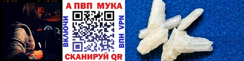 купить наркоту  Монино  A PVP Соль 