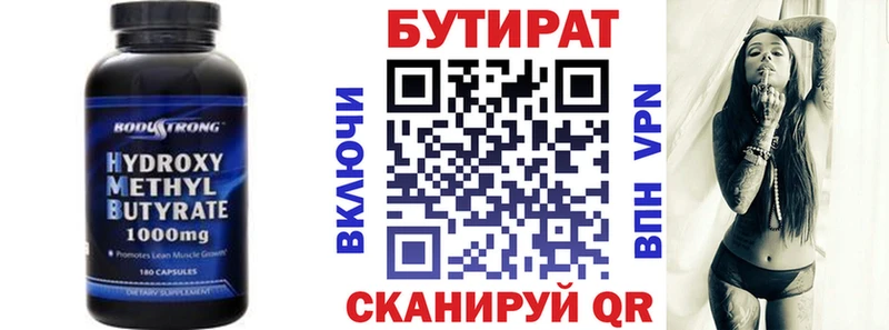 где продают   Монино  БУТИРАТ Butirat 