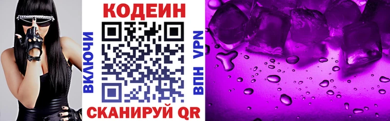 Кодеин Purple Drank  наркошоп  Монино 