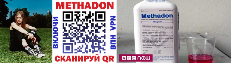 Метадон methadone  гидра рабочий сайт  Монино  купить  