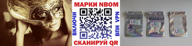 Марки 25I-NBOMe 1500мкг  Монино 
